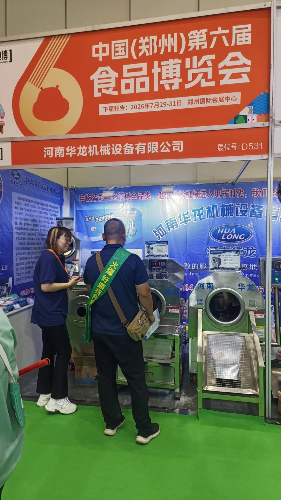 微信图片_20250828170526_38_255.jpg