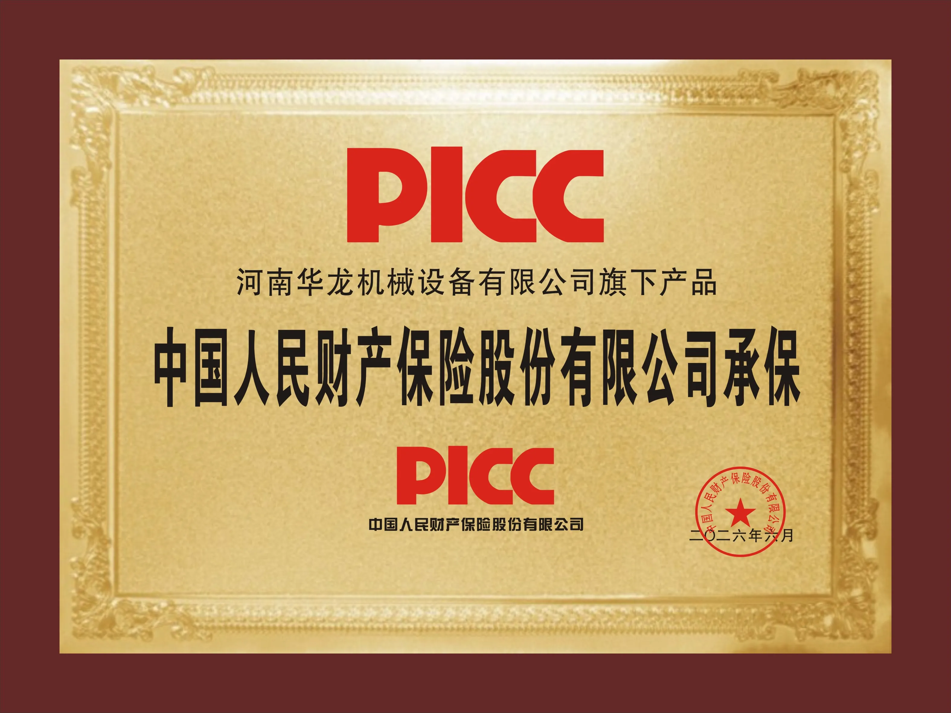 微信图片_20260610161136_762_218.jpg